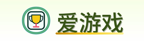 爱游戏 Logo